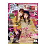 Fukutomi Tsuki Instagram - ♡Popteen11月号発売開始♡ 今回の表紙は @meru_nukumi めるるさんと！　@kanon420_official のんのんさんです！ うわぁぁぁぁぁあん（ ; ; ）もうお2人ともほっんとうにっ！大好きな先輩様方です😭💗　 いつもたくさんお話聞いてくれてありがとうございます😭！！ ♡とっても可愛くて素敵な表紙♡ 皆さんも店頭でもウェブでも是非ゲットしてご覧下さい💗 11月号の撮影もとっても楽しかったです！ もっと沢山の誌面に出れるよう、頑張ります！ アンケートも宜しくお願い致します！ #popteen11月号 #タルちゃん オフショットも楽しみにしててくださぁい🖤