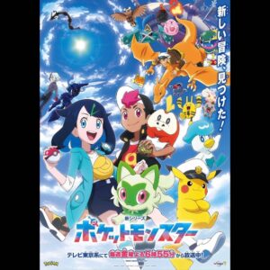 Fuma no KTR Instagram - テレビアニメ「ポケットモンスター」のエンディングテーマ「RVR～ライジングボルテッカーズラップ～」で、
作詞作曲、そして楽曲＆ラップのプロデュースをさせていただきました！来週は誰が歌うかお楽しみに！

#アニポケ #リコロイ #ライジングボルテッカーズ