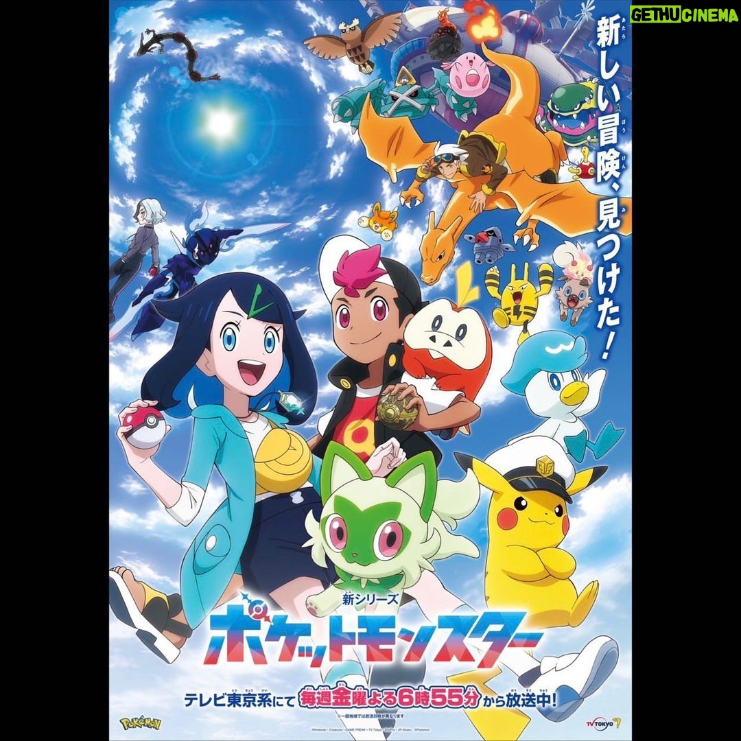 Fuma no KTR - 3.8K Likes - テレビアニメ「ポケットモンスター」のエンディングテーマ「RVR~ライジングボルテッカーズラップ~」で、
作詞作曲、そして楽曲&ラップのプロデュースをさせていただきました!来週は誰が歌うかお楽しみに!
#アニポケ #リコロイ #ライジングボルテッカーズ