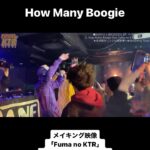 Fuma no KTR Instagram – 「How Many Boogie」のメイキング映像が「Fuma no KTR」チャンネルにて公開中です！
#FumanoKTR #SKRYU #WAZGOGG