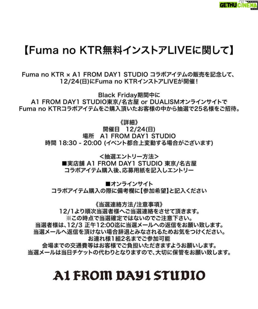 Fuma no KTR Instagram - Fuma no KTR× @a1_from_day1_studio_tokyo コラボ クリスマスイブにインストアライブを行います！ 参加希望者は是非詳細チェックを👁 僕からのクリスマスプレゼント用意して待ってます🥰 🎄.* @a1_from_day1_studio_tokyo @a1_from_day1_studio_nagoya @dualism_dl_official