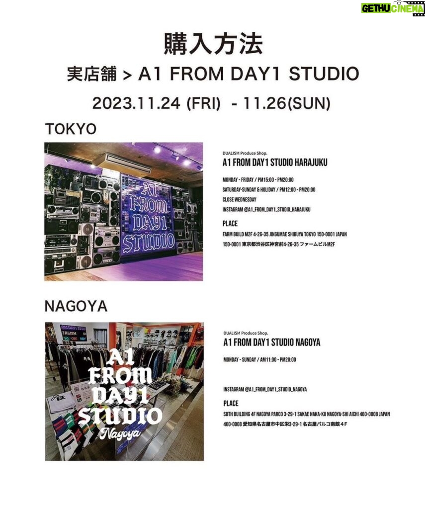 Fuma no KTR Instagram - Fuma no KTR× @a1_from_day1_studio_tokyo コラボ クリスマスイブにインストアライブを行います！ 参加希望者は是非詳細チェックを👁 僕からのクリスマスプレゼント用意して待ってます🥰 🎄.* @a1_from_day1_studio_tokyo @a1_from_day1_studio_nagoya @dualism_dl_official