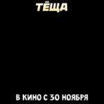 Garik Kharlamov Instagram – Пора представить вам трейлер фильма , который держался в секрете , но теперь пора уже об этом сказать. Последние полгода мы с @_larisa_guzeeva_  часто были вместе , поскольку играли в замечательной комедии «Теща» , которую вы сможете увидеть уже этой осенью. Ближе к премьере ещё напомню )