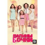 Garik Kharlamov Instagram - Подумал , какие были бы постеры если бы передачи на нашем телевидении назывались бы чуть иначе )) листайте