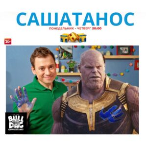 Garik Kharlamov Instagram - Подумал , какие были бы постеры если бы передачи на нашем телевидении назывались бы чуть иначе )) листайте