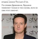 Garik Kharlamov Instagram – Стасян @yarushinstanislav , ни за что не уходи с роли !! 1 сезон – разьеб !