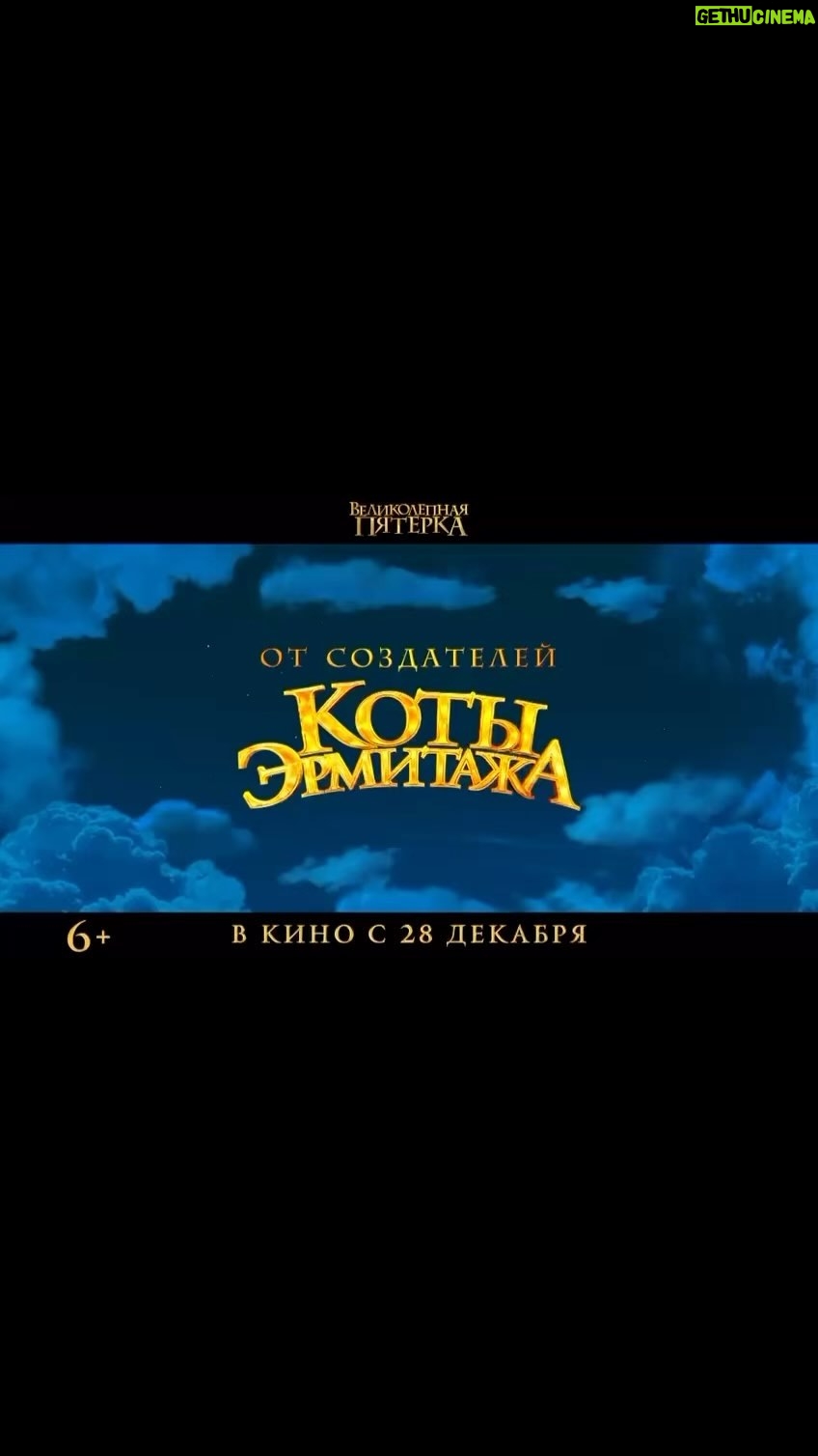 Garik Kharlamov Instagram - Премьеры продолжаются ) Смотрите новый мульт , где я озвучил прекрасного пса Голиафа ! С наступающим !