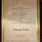 Garik Kharlamov Instagram – Получили ТЕФИ! Спасибо Академии Российского телевидения за эту награду. Поздравляю всех причастных к нашей веселой кибитке юмора , которой без малого уже 20 лет ! Ура 🥳