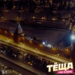 Garik Kharlamov Instagram – Фильм «Теща». Полным ходом во всех кинотеатрах. Ждём )