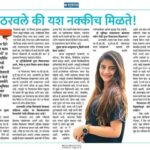 Gayatri Jadhav Instagram - ✨️