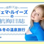 Gemma Louise Instagram - おはようございます〜 公式マーク付けたー！🎉 昨日は、私のQJwebコラム【黒船天使”ジェマ・ルイーズの航海日誌 】スタートしました！ まだ見ていない方は、ぜひ見てね！