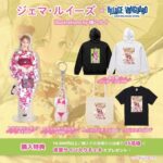 Gemma Louise Instagram - 【お知らせ】 ヴィレッジヴァンガードさんとのコラボグッズが発売されました！🎉 2/25～3/12期間限定販売のグッズなのでぜひぜひご覧いただけますと嬉しいです！⏰ I have released my own merch with Village Vanguard! #villagevanguard