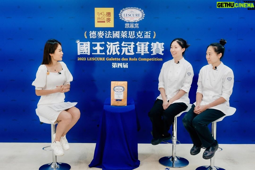 Gladys Lee Instagram - 法國主顯節 👑 1月6號吃 #國王派 #galettedesrois 了嗎? 連續第四年主持 @tehmag66 #德麥法國萊思克盃國王派冠軍賽,見證師傅們馬拉松式完成任務,有老將再挑戰,也有新手下戰帖,磨刀霍霍對準50萬冠軍獎金!雖然說獎金誘因高,師傅們切磋手藝更珍貴;更多主持精彩瞬間用照片說故事囉。 @lescure_tw @lescure_international . #開幕式 #全英主持 #新聞主播 #節目主持 #主持人 #雙語主持 #活動主持 #精品主持 #中英主持 #中英主持人 #英文主持人 #直播 #直播主持人 #開幕主持 #論壇主持 #春酒主持 #記者會主持 #記者會 #晚宴主持 #host #bilingualhost