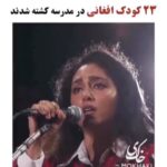 Golshifteh Farahani Instagram - On the very last days of our solar calendar, taking a look of this past year. The beginning of our revolution for justice, equality and freedom.
