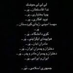 Golshifteh Farahani Instagram - #مهسا_امینی #ندا_آقاسلطان #پويا_بختيارى #نويد_افكارى #مادران_دادخواه #آبان_خونین #هواپیمای_اوکراینی #mahsaamini