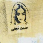 Golshifteh Farahani Instagram - All these teenagers and young women are supposed to have “COMMITTED SUICIDE ” and were “NOT KILLED” by the revolutionary guards. That is what the Islamic republic pretends. Such lively joyful beautiful young girls. #mahsaamini #nikashakarami