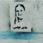 Golshifteh Farahani Instagram - All these teenagers and young women are supposed to have “COMMITTED SUICIDE ” and were “NOT KILLED” by the revolutionary guards. That is what the Islamic republic pretends. Such lively joyful beautiful young girls. #mahsaamini #nikashakarami