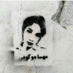 Golshifteh Farahani Instagram - All these teenagers and young women are supposed to have “COMMITTED SUICIDE ” and were “NOT KILLED” by the revolutionary guards. That is what the Islamic republic pretends. Such lively joyful beautiful young girls. #mahsaamini #nikashakarami