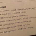 Gwei Lun-mei Instagram – 一個難忘的夜晚。
一個個金光閃閃的你，你們。

《我·我們》第一部曲
tiaen tiamen Episode 1
布拉瑞揚舞團
Bulareyaung Dance Company

明後天還有場次，來個耳目一新的週末吧！

#開場前廣播，謝幕時可以拍照，可以留住今晚，真的很棒。