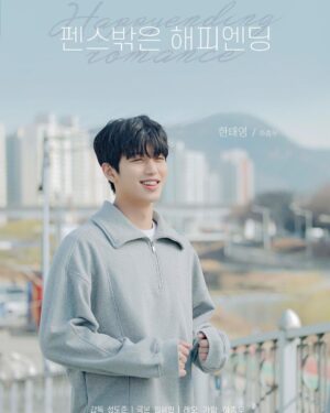Ha Jong-woo Instagram - #펜스밖은해피엔딩 
11/24!!!
