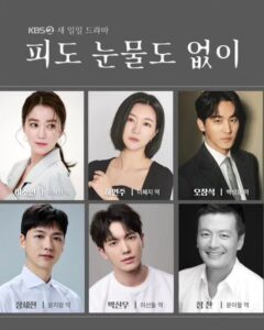 Ha Yeon-joo Instagram - 😍KBS2 저녁 일일드라마 '피도 눈물도 없이'에 출연하게 되었습니다. 어린 시절 부모의 이혼으로 헤어진 자매가 운명의 소용돌이 속에서 다시 만나 파국으로 치닫는 비극적인 이야기를 다룬 작품으로 저는 동생 '이혜지' 역을 맡았어요. 내년 1월 방송 예정입니다. 4년여 만에 새 작품으로 인사드리게 되어 설레어요. 많은 관심 부탁드려요😘