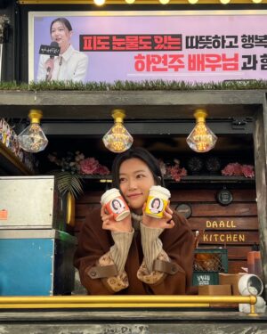 Ha Yeon-joo Instagram - 친규들이 응원해준다고 보내준 매우 신나는 간식차🫶
@joonss4 @youngkwon.kr @eddieyaaaa 
덕분에 도은이 매우 행복 ❣️
.
에헴 그렇담 나도 친구들 응원과 홍보 해야지
❣️상표/특허등록은 카이특허법인 
❣️분위기와 맛 두마리 토끼는 몽숲과 데땅듀 
@montsoop @detendu_seoul 
❣️그리고 말이 필요없는 해시드
.
곰마왕🫶❤️