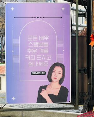 Ha Yeon-joo Instagram - 친규들이 응원해준다고 보내준 매우 신나는 간식차🫶
@joonss4 @youngkwon.kr @eddieyaaaa 
덕분에 도은이 매우 행복 ❣️
.
에헴 그렇담 나도 친구들 응원과 홍보 해야지
❣️상표/특허등록은 카이특허법인 
❣️분위기와 맛 두마리 토끼는 몽숲과 데땅듀 
@montsoop @detendu_seoul 
❣️그리고 말이 필요없는 해시드
.
곰마왕🫶❤️