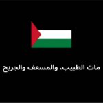 Haifa Hassony Instagram - يارب 🙏