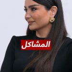 Haifa Hassony Instagram - #ABtalks: المشاكل • Problems #ABtalks Together with Haifa & Bakr - مع هيفاء و بكر Bukhash Brothers