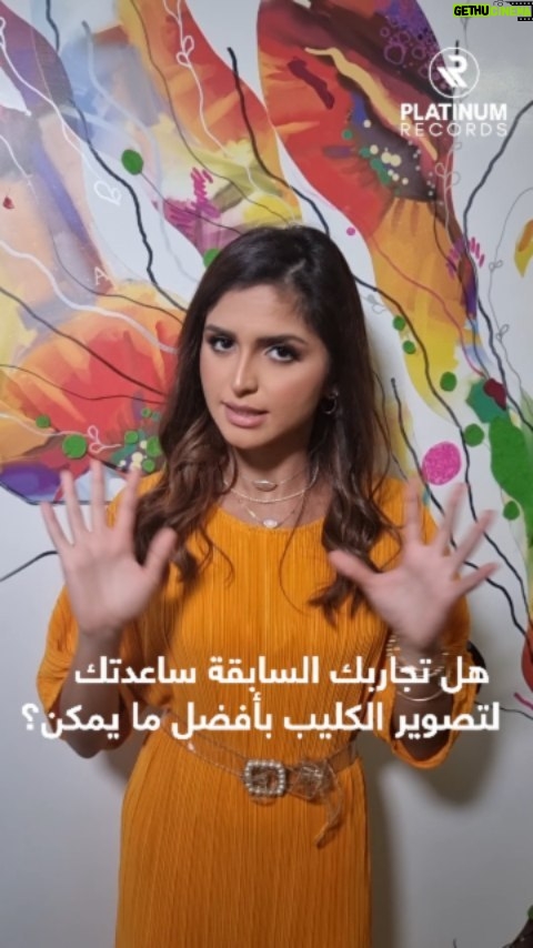 Hala Al Turk Instagram - حلا الترك تتحدث عن تفاصيل أغنية الوو يا حبيبتي للمرة الأولى وتعلن عن مفاجأة جديدة #HalaAlTurk #PlatinumRecords #AlloYaHabibti #حلا_الترك #بلاتينوم_ريكوردز #الوو_يا_حبيبتي @halamalturk