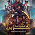 Hala Al Turk Instagram - #لاشيء_ابداً_كزين 🤍 ناطرتكمممم😍😍😍 لا تنسووون تحجزون الرابط موجود https://thearenakuwait.com/events/there-is-nothing-like-zain