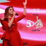 Hala Al Turk Instagram - كل عام و بلادي و قادتها و شعبها و اهلها بخير و حب و أمن و أمان و كل عام و مملكتنا بألف خير دام عزك ياوطن🇧🇭🇧🇭❤️❤️❤️❤️🙏🏻 #في_حب_البحرين #مملكة_البحرين #مملكتنا #دام_عزك_يالبحرين #نهواج_يالبحرين #اعشق_ديرتي My heartfelt wishes go out to my country, its leaders and its people, asking for love, security and safety. Happy 50th to our Kingdom of Bahrain, the Kingdom of Wisdom and Peace 🇧🇭🇧🇭❤️❤️❤️❤️