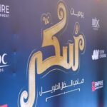 Hala Al Turk Instagram - مقتطفات من العرض الأول للفلم الغنائي الذي يجمع بين الإبداع والموسيقى "سكر" 🎶🪄 ‏‎في مصر - القاهرة 🇪🇬 انتظروا الإطلاق الكامل قريباً ✨🤍 ‏‎#يوميات_سكر ‏‎#فلم_سكر_الغنائي Image and Style director: @eliomoussallem Wearing: @fendi Hair: @alfredmakram Makeup: @rosealfredmakeup ‏ @mohammedtharwatofficia1 ‏@wadomy_al7 ‏@moatazheshamm ‏@rehamelshanawany ‏@yasminaelabd_ ‏@7modiharb ‏@mariajm3a ‏@hajar__star @bavly_remon_14 ‏@hebahamada ‏@t_mahdy @ehab_abd_elwahed @maymalsaleh @joy_productions @platinumrecordsmusic @charlesmerhej ‏@mbcgrouppr @ahmedtarekyehia @aromastudios ‏@empire_movies ‏@sukkarmovie