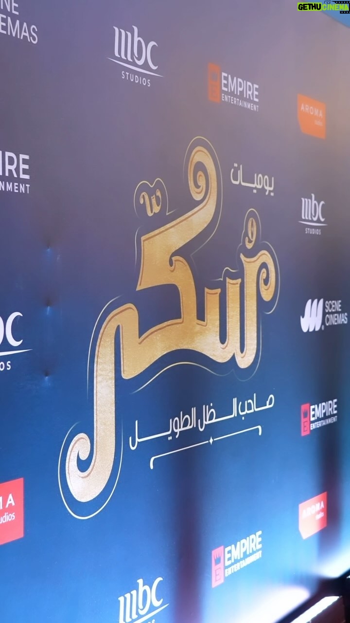 Hala Al Turk Instagram - مقتطفات من العرض الأول للفلم الغنائي الذي يجمع بين الإبداع والموسيقى "سكر" 🎶🪄 في مصر - القاهرة 🇪🇬 انتظروا الإطلاق الكامل قريباً ✨🤍 #يوميات_سكر #فلم_سكر_الغنائي Image and Style director: @eliomoussallem Wearing: @fendi Hair: @alfredmakram Makeup: @rosealfredmakeup @mohammedtharwatofficia1 @wadomy_al7 @moatazheshamm @rehamelshanawany @yasminaelabd_ @7modiharb @mariajm3a @hajar__star @bavly_remon_14 @hebahamada @t_mahdy @ehab_abd_elwahed @maymalsaleh @joy_productions @platinumrecordsmusic @charlesmerhej @mbcgrouppr @ahmedtarekyehia @aromastudios @empire_movies @sukkarmovie