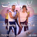 Hala Al Turk Instagram - Soon 🔥 ليالي_الصيف مع الفنان #جاد_شويري #حلا_الترك #بلاتينوم_ريكوردز #LayaliElSeif With #jadshwery #HalaAlturk #NewSong #Platinum_Records #wittycan #robertoferrari @platinumrecordsmusic @jadshwery @wittycan @robeach78 @sleimandamien