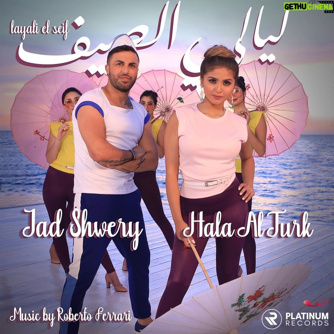 Hala Al Turk Instagram - Soon 🔥 ليالي_الصيف مع الفنان #جاد_شويري #حلا_الترك #بلاتينوم_ريكوردز #LayaliElSeif With #jadshwery #HalaAlturk #NewSong #Platinum_Records #wittycan #robertoferrari @platinumrecordsmusic @jadshwery @wittycan @robeach78 @sleimandamien