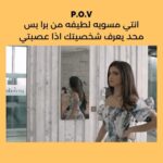Hala Al Turk Instagram - ‏P.O.V: You being kind and sweet but no one knows your personality when you're angry😂🙄 ‏ Share your thoughts! 😂🤍 تحسوون انا جذي؟؟ عطوني رايكم 😂🤍 #لبيه #حلا_الترك #بلاتينوم_ريكوردز #labbeih #halaalturk #platinumrecords