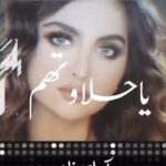 Hala Al Turk Instagram - الفيديو كامل 👇🏻❤️💄 https://www.snapchat.com/discover/_D9_8A_D8_A7__D8_AD_D9_84_D8_A7_D9_88_D8_AA_D9_87_D9_85/5754823490 skincare+makeup tutorial 💓 #ياحلاوتهم @platinumrecordsmusic @halacosmeticsofficial #halacosmetics