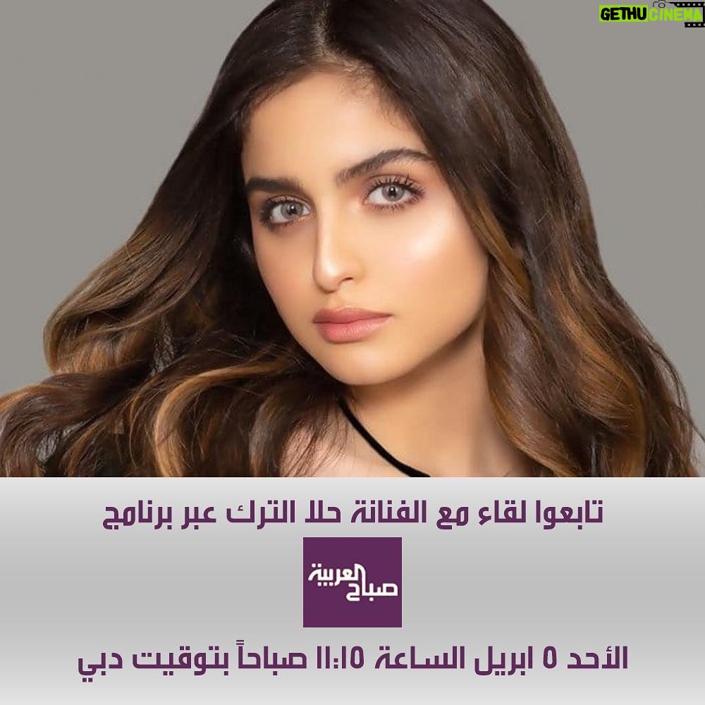 Hala Al Turk Instagram - كونوا على الموعد ❤️ #صباح_العربية
