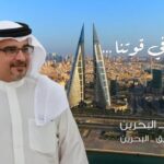 Hala Al Turk Instagram - هذا العمل إهداء من طاقم العمل لمملكتنا الغالية البحرين 🇧🇭❤️🇧🇭 #عشان_البحرين 🇧🇭 #كلنا_فريق_البحرين #غناء محمد الحمادي ‏@mohd.alhamadi محمد ربيعه ‏@m_rabeeaaltamimi حلا الترك ‏@halamalturk #كلمات/ هشام الشروقي ‏@halsherooqi #ألحان/ بدر الذوادي ‏@bdralthawadi #توزيع_ ومكساج/ عارف عامر ‏@aarifamer #أبطال_ العمل الفنان خليل الرميثي ‏@khalilalromaithi الفنان حسن محمد ‏@7assan911 الدكتوره شريفة عادل ‏@dr.sharifa_adel #تصوير منصور خمدن @mansoor_khamdan #تصوير_ومونتاج_وتعديل الألوان عبدالله البدراني @abdulla_badrani #تصوير_الفيديو المركز الفرنسي للإنتاج الفني @bh_fpc #تسجيل_الأوديو أستوديوهات RF البحرين #تنفيذ برو تيك للإنتاج الفني @pro_take_production #اخراج الفنان المبدع حسن الماجد ‏@hassanalmajed1 #شكر_من_القلب علي العرادي حسين العرادي محسن الحايكي نادي مدينة عيسئ https://youtu.be/he1KQuVmeRI