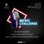 Hala Al Turk Instagram - @mysbhr #خلك_في_البيت خليك في البيت و فضها سيرة🇧🇭❤️ شاركونا موهبتكم و ابداعاتكم و سمعونا اصواتكم ❤️💪🏻 #خلك_في_البيت @jaberalturki @hamadbuqais