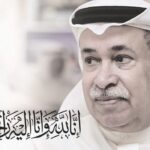 Hala Al Turk Instagram - تعازينا لحكومة و شعب البحرين في وفاة الشيخ عيسى بن راشد آل خليفة.. انا لله و انا إليه راجعون .. 💔💔 عظم الله اجرنا و اجركم يا أهلنا في البحرين #عيسى_بن_راشد_في_ذمة_الله #عيسى_بن_راشد