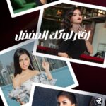 Hala Al Turk Instagram - شنو أحلى لوك عندكم 🙄🩵؟ رأيكم يهمني🩵 #لبيه #حلا_الترك #بلاتينوم_ريكوردز #Labbeih #halaalturk #platinumrecords