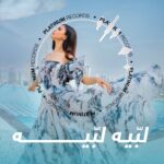 Hala Al Turk Instagram - مسكين قلبي وطاح به مقناص رمشه وصوبه 💘💘 ما أقوى على سحره يبه إيش أكتر مقطع أعجبكم من أغنية #لبيه للنجمة #حلا_الترك ؟ 🙄🤔 #بلاتينوم_ريكوردز #HalaAlTurk #Labbeih #PlatinumRecords @halamalturk
