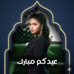 Hala Al Turk Instagram - #عيدكم_مبارك #eidmubarak 🌙🤍