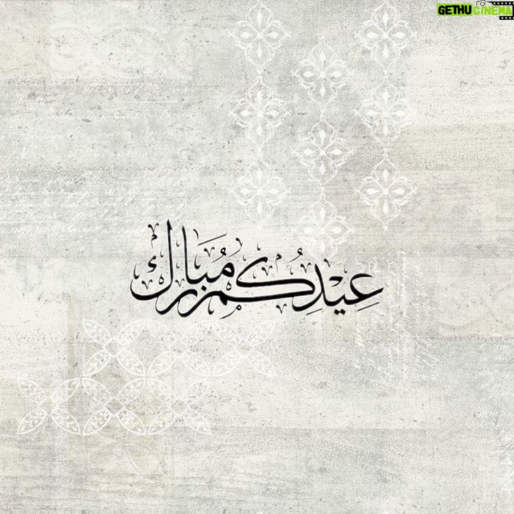 Hala Al Turk Instagram - عيدكم مبارك و كل عام و انتو بألف خير 🤍 Eid Mubarak 🤍