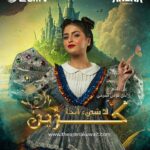 Hala Al Turk Instagram - #لاشيء_ابداً_كزين 🤍 ناطرتكمممم😍😍😍 لا تنسووون تحجزون الرابط موجود https://thearenakuwait.com/events/there-is-nothing-like-zain