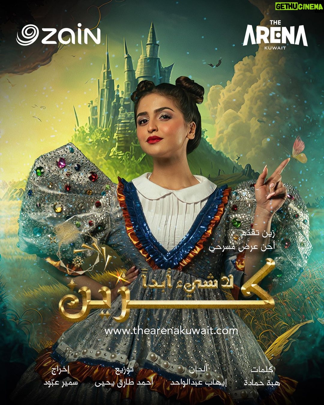 Hala Al Turk Instagram - #لاشيء_ابداً_كزين 🤍 ناطرتكمممم😍😍😍 لا تنسووون تحجزون الرابط موجود https://thearenakuwait.com/events/there-is-nothing-like-zain