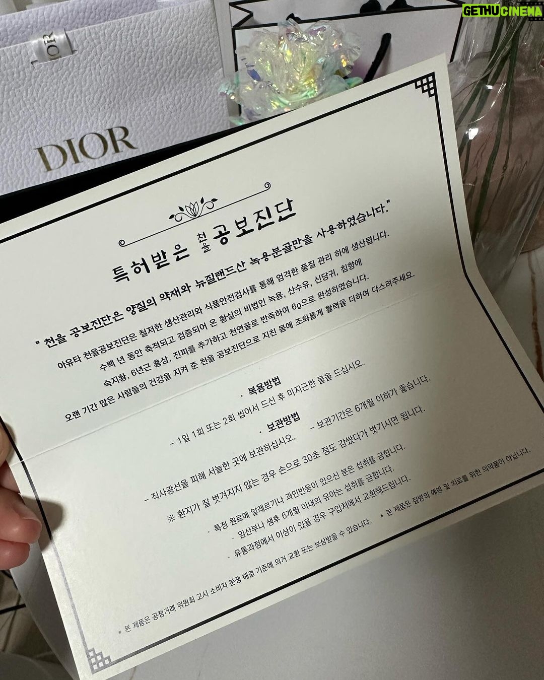 Han Gyu-ri Instagram - 설날이 다가와서 부모님 선물용으로도 너무좋구 잦은 야근과 스트레스에 시달리는 직장인들, 체력과기력이 약해지신분들에게 모두 추천드려요~~🙂 설맞이 50%할인행사 중이니 참고하고 구매하시면 좋을것같아요^^ 동의보감에 기록된 전통방식으로 법하여 8가지 귀한 재료로 정성껏 빚어낸 제품이에요~ 녹향,침향,신당귀,침향을 기본으로 숙지황,홍삼,진피를 추가하고 국내산 천연꿀로 반죽하여 정성껏 빚어낸 환이에요! 국내수급 어려운 녹용, 침향 제외 모든 재료를 국내산을 사용하여 제조하여 믿고 먹을 수 있는점에 안심이되요!👍 #아유타 #건강식품#부모님선물#연말선물#송년회선물#연말선물추천#연말선물세트#건강선물#신년선물#선물세트#선물추천