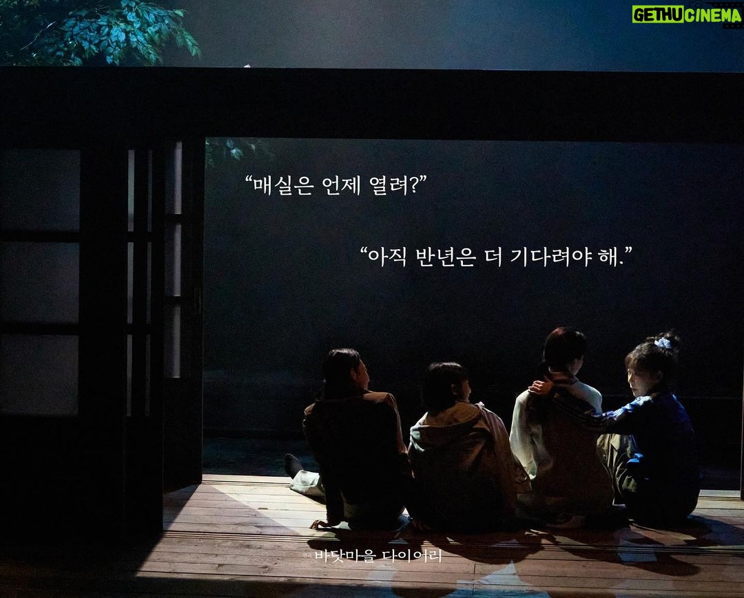Han Hye-jin Instagram - 바닷마을에 찾아와 주신 모든 관객분들께 진심으로 감사드립니다. 여러분들의 넘치는 응원과 사랑에 첫 연극을 잘 마칠 수 있었어요. 아름답고 따뜻한 바닷마을 사람들과의 여정은 그저 행복하기만 했습니다. 바닷 가 어느 마을에서 동생들과 씩씩하게 살아 갈 ‘사치’를 잘 떠나보내고 또 좋은 작품으로 인사 드릴게요. 따뜻한 연말 보내시고 한 해 잘 마무리 하시길 바래요. ^^ “아름다운 걸 아름답다고 할 수 있어서 기뻐..“ #바닷마을다이어리 #연극바닷마을다이어리